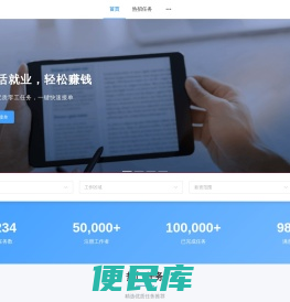 薪宝科技