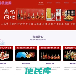 珠海烟酒回收:礼品,老酒,烟酒,茅台,虫草,珠海诚恳商行