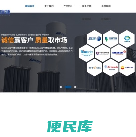 低温液体贮罐,集中供气系统,气站工程设计,LNG汽化调压装置