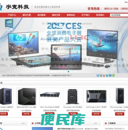 DELL南京总代理