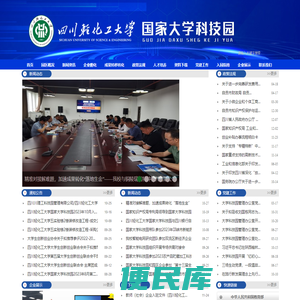大学科技园管理办公室
