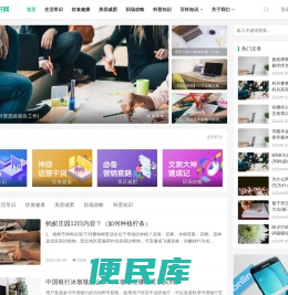 关注常识网