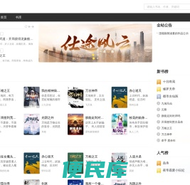 笔趣阁