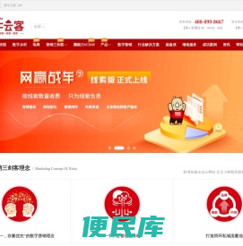 犀牛云客,企业数字化引擎！营销三剑客打造营销数字化和管理数字化平台