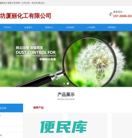 抑尘剂