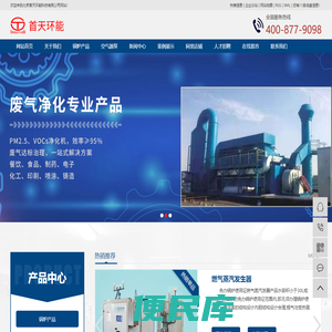 热水电锅炉