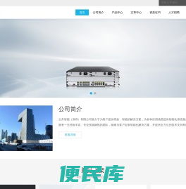 云舟智能（深圳）有限公司