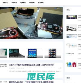 数码生活网