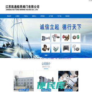 船用阀门