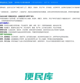 深圳市格南迪软件有限公司