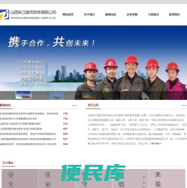 山西朱江建筑劳务有限公司首页
