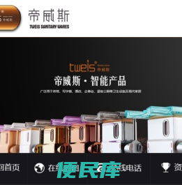 温州阿母斯丹洁具科技有限公司