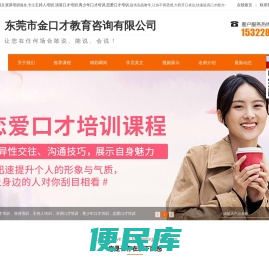 口才培训