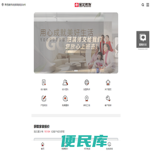 星艺装饰兴义公司