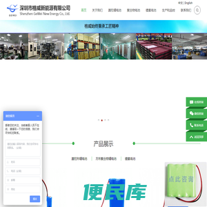 深圳市格威新能源有限公司