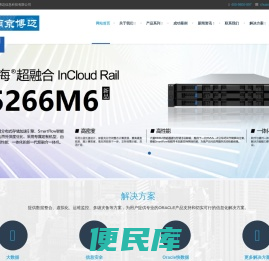 南京博迈信息科技有限公司