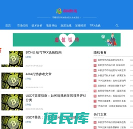 币圈资讯