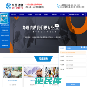 京昌建业（北京）企业管理有限公司