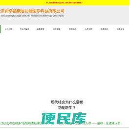 幸福康迪