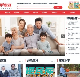 婚姻与家庭杂志