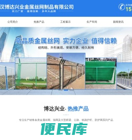 湖北护栏网厂