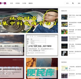 奥客闲聊一刻