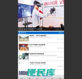 广州开发区创客空间网站牛哇创客