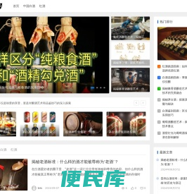 爱酒号