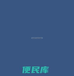 无锡市建筑设计研究院