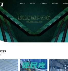河北巨卫环保设备有限公司