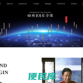 章光101官方网站