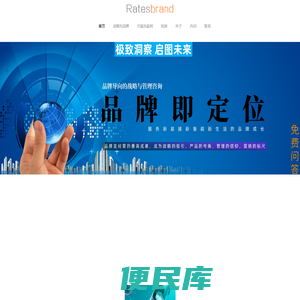品牌导向的战略与管理咨询