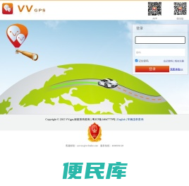 微凡定位