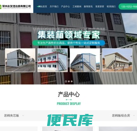 常州永友活动房有限公司