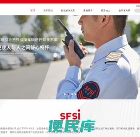 SFSI