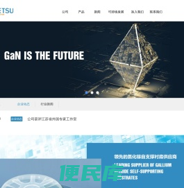 无锡吴越半导体有限公司