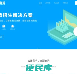 职教啦