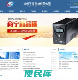 杭州平发科技有限公司