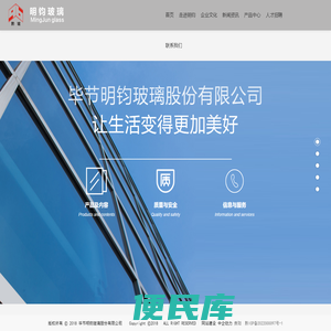 贵州浮法玻璃
