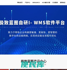 南京极致蓝图自动化有限公司