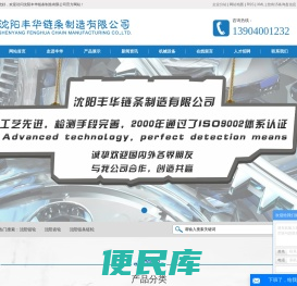 沈阳链轮