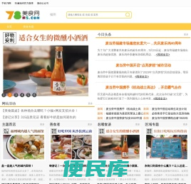 78美食