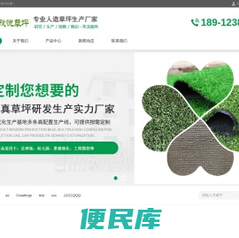 恺欣悦围挡草坪