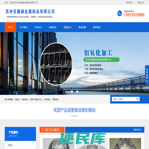 铝氧化加工,铝硬质氧化加工,铝制品电解着色加工,铝压铸件黑色氧化