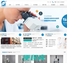 上海申胜生物技术有限公司