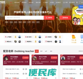声探网