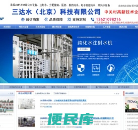 纯化水机