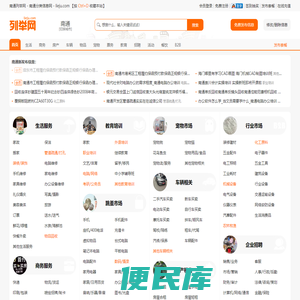 南通列举网