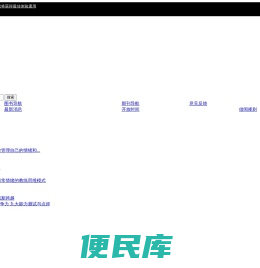 合肥工业大学移动图书馆