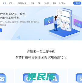 青动CRM客户管理系统